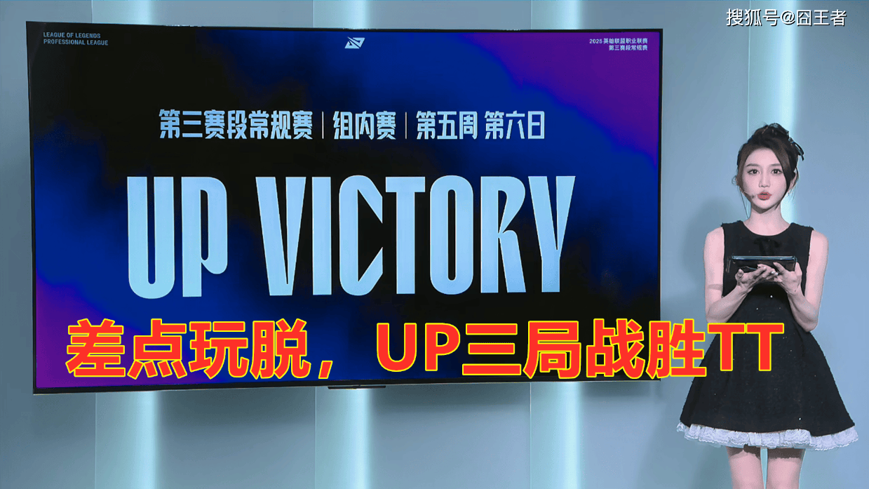 TT成功收