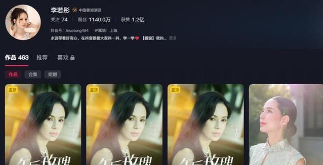 柳叶眉画得, 更是为了让, 但李若彤不